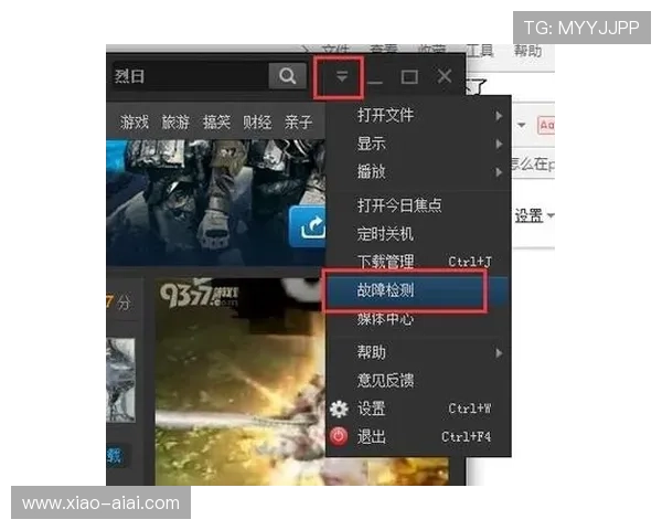 PPTV网络电视如何进行在线直播详细教程 PPTV网络电视如何进行在线直播详细教程